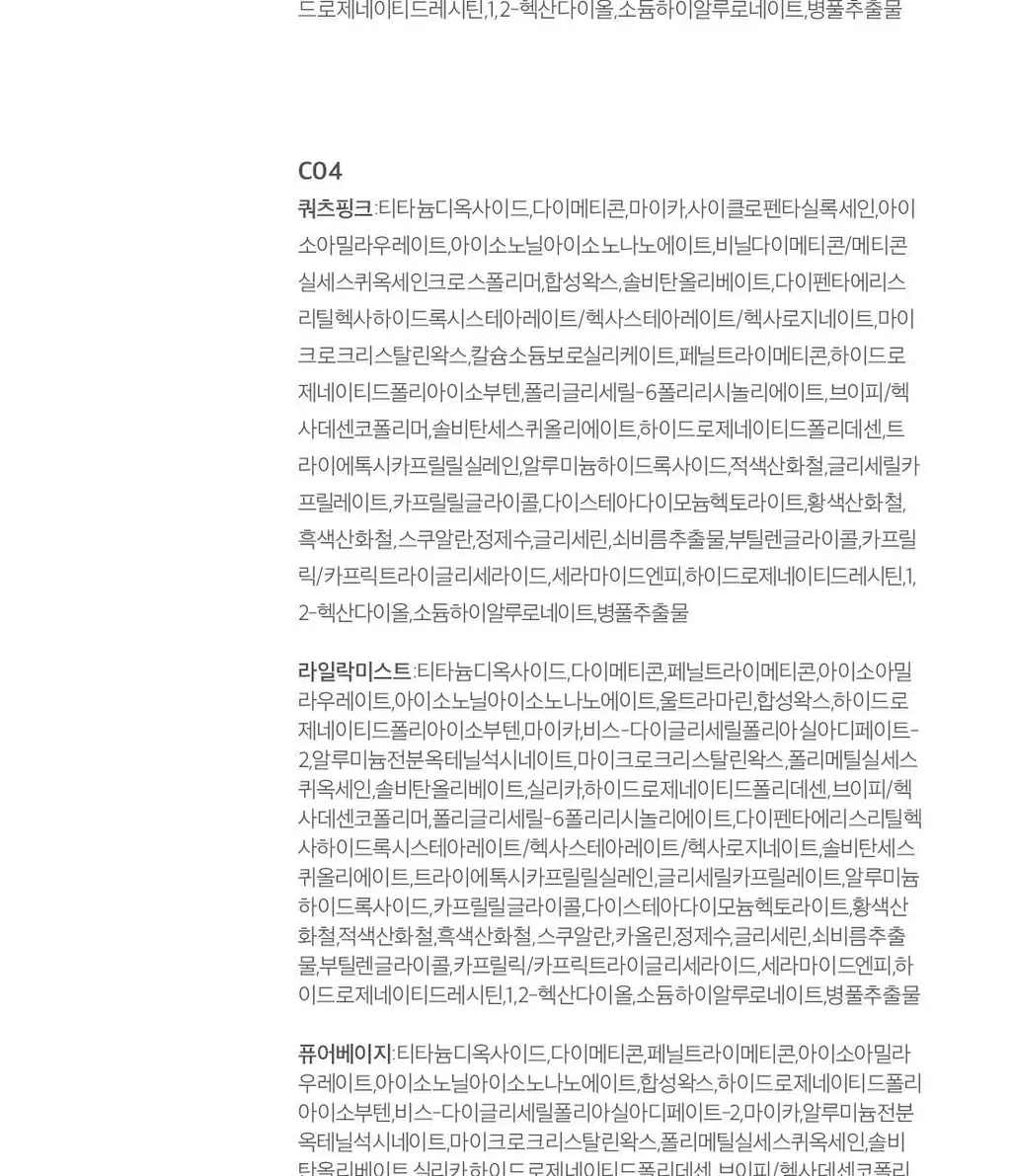 [NEW컬러출시/치크밤 증정 기획] 디어에이 퍼펙트 커버 컨실러 팔레트 기획 5종 상세페이지 42